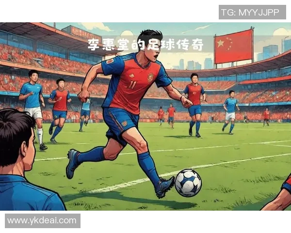 足球明星小鬼头的成长之路与传奇人生揭秘