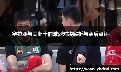 球王会体育平台