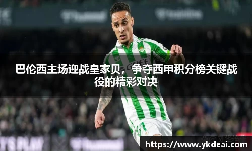 球王会体育官网