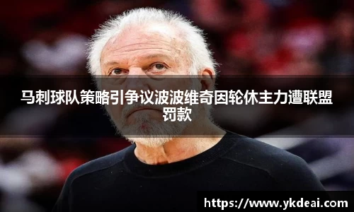 球王会体育平台