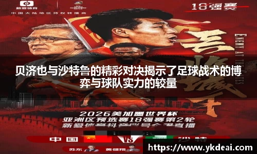 球王会体育APP