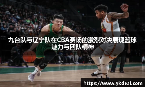 球王会体育官网