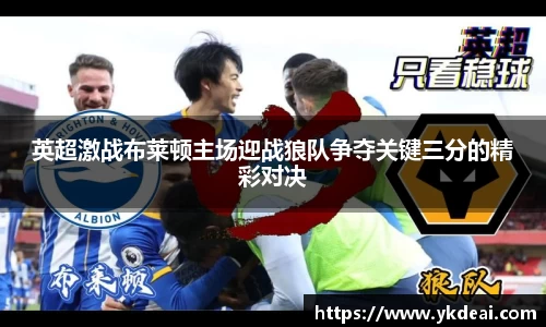 球王会体育官网