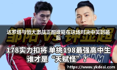 球王会体育平台