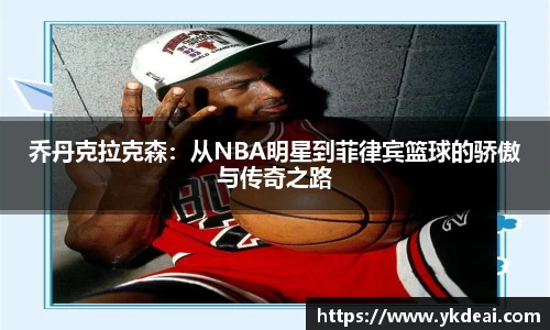 球王会体育