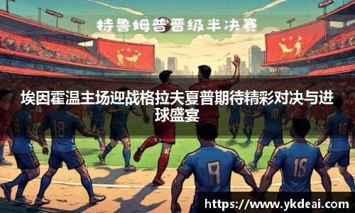 球王会体育