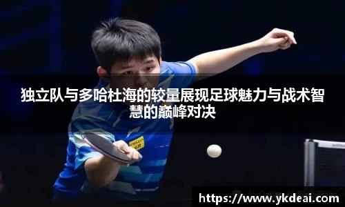球王会体育平台