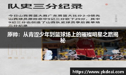 球王会体育平台