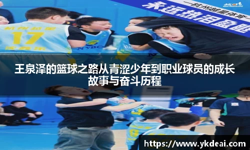 球王会体育平台