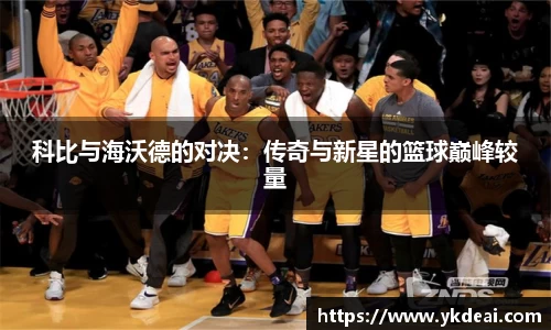 球王会体育平台