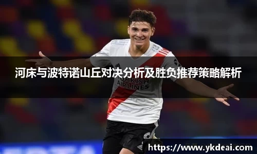 球王会体育官网