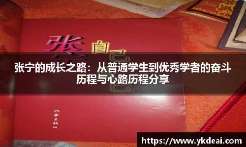 球王会体育