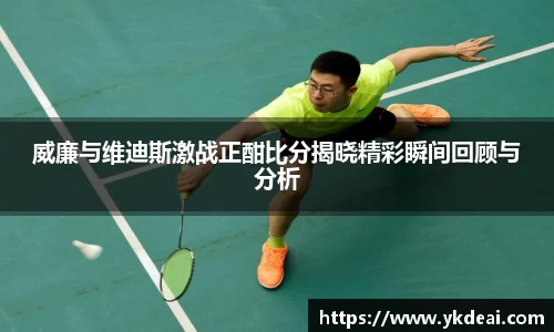 球王会体育官网