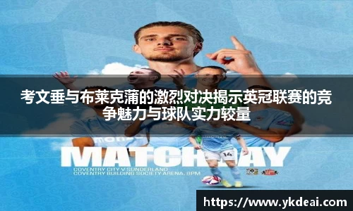 球王会体育