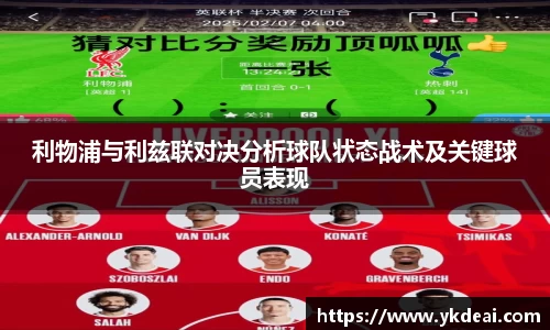 球王会体育APP
