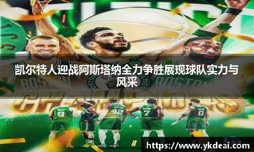 球王会体育