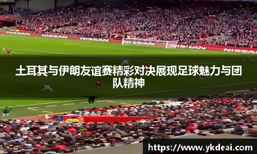 球王会体育官网