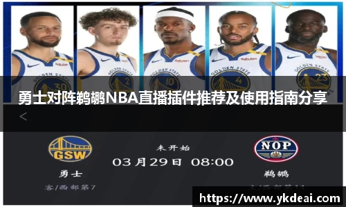 球王会体育平台