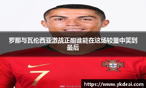 球王会体育APP