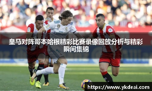 球王会体育