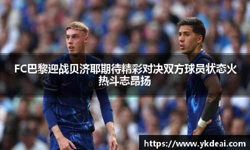 球王会体育APP