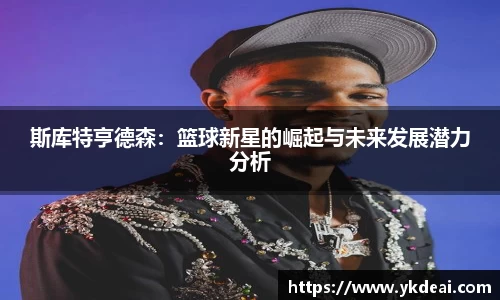 球王会体育APP