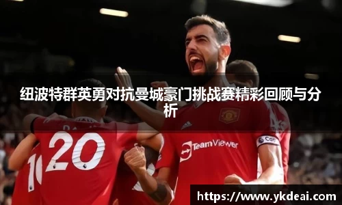 球王会体育